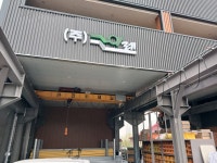 (주)이레종합배관, 사무실 확장·이전