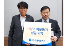 대륜이엔에스, 지역사회 나눔 경영 실천