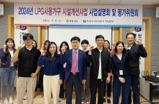 이조케터링서비스(주)가스안전공사 | 가스안전공사 경남본부, LPG개선사업 평가위원회
