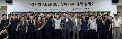 에너지공단 경기지역본부, AutoLand 화성에서 정책 설명회