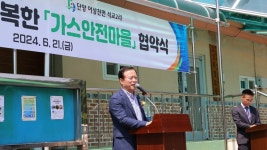 가스안전공사 농촌지역 가스안전 강화