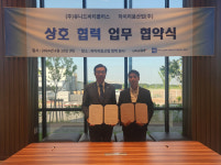 유니드비티플러스, 하이리움산업과 손잡고 수소안전 관리사업 강화