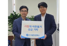 대륜이엔에스, 취약계층 여름나기 지원 나서