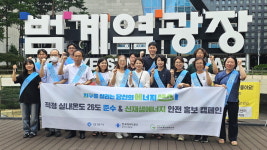 에너지공단 경기지역본부, 에너지절약과 신재생에너지 안전 캠페인 펼쳐