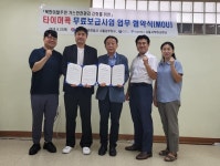 가스안전공사 서울남부지사, 서울서부하나센터와 업무협약 체결