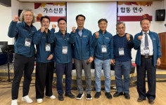 가스신문 명예기자단 추계합동 수련회 개최