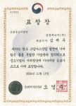 심재우 삼정에너지 대표 중기부장관 표창