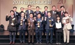 대양산업가스, 경남메세나대회서 대상