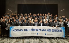 가스공사·가스기술공사 합동 상생·혁신 우수사례 경연대회