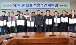 한국에너지공단, 부패 취약 분야 원점에서 개선 추진