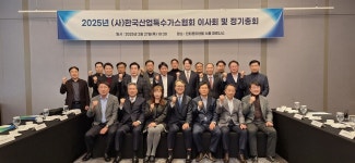 한국산업특수가스협회, 개정된 고압가스 운반기준 등에 관심