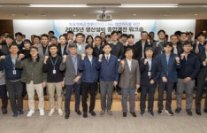 가스공사, 2025년 LNG 생산기지 종합 개선 워크숍 열어