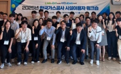 가스공사, 천연가스 배관·제조시설 이용자 워크숍 열어