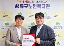 린나이, 상록구 노인복지관에 전자제품 기부