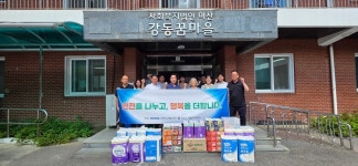 산업특수가스협회, 강동꿈마을 찾아 봉사활동