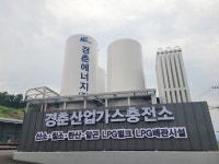 경춘에너지, LPG벌크사업과 함께 고압가스 충전소 운영