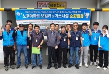 가스안전공사 경북북부지사, 노후주택 안전점검