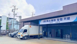 (주)릭스에어, 대기환경측정용 표준가스 전문기업 자리매김