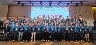 가스신문 독자위원회 추계수련회 개최