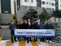 가스안전공사 경기중부지사 취약시설 안전점검