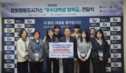 참빛영동도시가스, 지역 인재 발굴 및 육성에 앞장