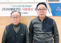 [인터뷰] (주)미래테크인 이준형·강희수 대표 산업용보일러 연료 30% 저감기술로 탄소중립