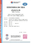 우진가스텍, ISO 45001 인증 획득 쾌거