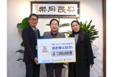 LPG벌크·고압가스판매소 경춘에너지(주), 후원금 750만원 전달