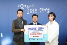 안성시의 LPG벌크업소 에너지B&S, 불우이웃 성금 500만원 쾌척