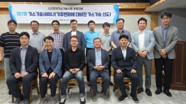 기술사사무소창빛 | 가스기술사회 충청지회, 제7회 안전기술세미나 개최