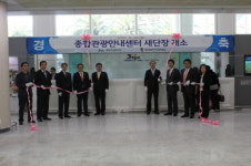 제주도관광협회, 공항 종합관광안내센터 새 단장!
