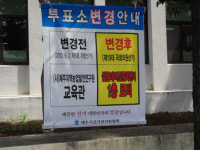 도지사 찍은데서 총선투표 하려다 낭패볼라