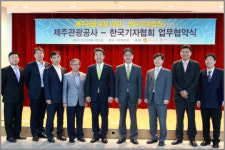 제주관광공사ㆍ한국기자협회, 제주관광 홍보 협약 체결