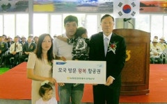 제주농협, 농촌 다문화가정 모국방문 항공권 지원