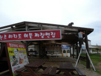 국퇴 최남단 마라도 각종 불법행위 철퇴