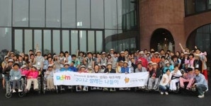 다음 인턴 사원, 제주 중증장애우들과 설레는 나들이 진행