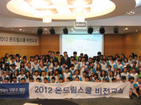 제주 어도초, 온드림스쿨 비전캠프 참가