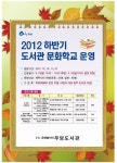 우당도서관, 10월10일부터 문화학교 운영