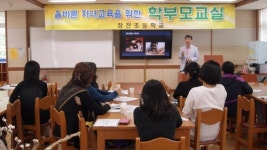 장전초, 자기주도 학습 코칭 학부모교육