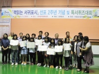 창천초, 책 읽는 서귀포시 독서퀴즈대회 우수ㆍ장려상 수상