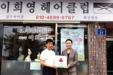 이희영헤어클럽, 이번엔 착한가게 캠페인 동참