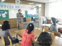 태흥초, 평생교육 학부모교실 운영