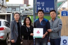 한성헬스피아가구, 착한가게 캠페인 동참