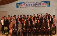 제주관광대, 2012년 농촌관광 경영자과정 수료