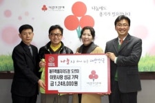 제주특별자치도청 도르미, 이웃돕기 성금 기탁