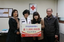 (주)길관광여행사 적십자회비 100만원 전달