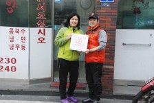 삼양2동 철가방, 적십자 후원의집 명패달기 동참