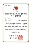 신례초, 전국학교스포츠클럽대회 페어플레이상 수상