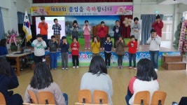 추자초, 교육가족 모두가 함께하는 88회 졸업식