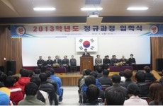 한국폴리텍대학 제주캠퍼스, 2013학년도 정규과정 입학식